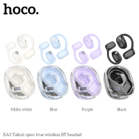 【HOCO】EA3 藝韻開放式真無線藍牙耳機(多款顏色 隨意挑選)