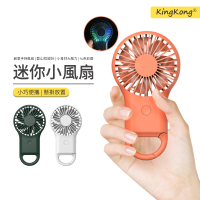 【kingkong】創意口袋迷你風扇 USB七彩燈手持扇(三擋調節)