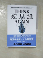 【書寶二手書T9／財經企管_BZO】逆思維：華頓商學院最具影響力的教授，突破人生盲點的全局思考_亞當．格蘭特,  簡秀如