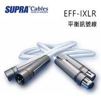【澄名影音展場】瑞典 supra 線材 EFF-IXLR 平衡訊號線/冰藍色/公司貨