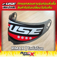 ชิลด์หน้า FUSE รวมทุกรุ่น RIMAX, RAZOR, NRX EVO, DX PRO ทักแชทถามก่อนสั่งซื้อ ไม่รับเปลี่ยนไม่รับคืน