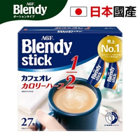 Blendy 日本直送 棒狀 低卡路里牛奶咖啡27條  一半卡路里 奶油甜味 越南咖啡豆