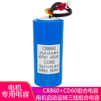 CBB60 + CD60 Three-Wire Combination Capacitor 25UF + 150UF Motor Start-Up Operation Combination Capa