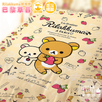 【享夢城堡】精梳棉四季涼被5x6(拉拉熊Rilakkuma 巴黎草莓-米)