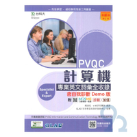 台科大(PVQC)計算機專業英文詞彙全收錄