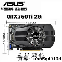 秒殺價二手華碩GTX750W8TI 2G D5顯卡七彩虹GTX660GTX950 650 760 2G 750顯卡