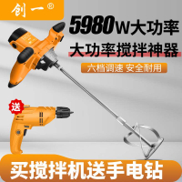 免運/快出 水泥攪拌機 創一攪拌機工地拌水泥膩子粉電動混凝土打灰機手持大功率攪拌神器
