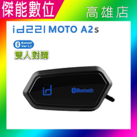 id221 MOTO A2s 藍芽耳機 安全帽藍芽耳機 藍芽對講耳機 雙人對講 A2 PLUS A2 PRO