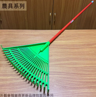 台灣製造 塑鋼 草耙 全長120公分 塑膠 耙子 釘爪 釘耙 草扒 除草耙 草扒 耙子 扒子 鐵耙