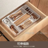 可伸縮抽屜收納盒分格整理盒廚房整體櫥櫃餐具抽屜盒儲物盒文具分平行進口