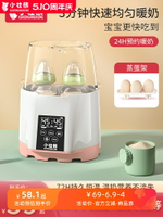 小壯熊嬰兒恒溫暖奶溫奶器寶寶奶瓶消毒熱奶二合一熱奶自動恒溫機