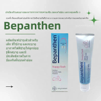 【Original】 Bepanthen Nappy Rash Ointment 100gบีแพนเธน ออยเมนท์ CNZKH