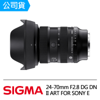 【Sigma】24-70mm F2.8 DG DN II ART FOR SONY E(公司貨)