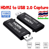 สินค้าดี  HDMI Capture USB 2.0 1080P HDMI to USB 2.0 Video Capture Card