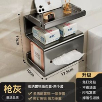 衛生間廁紙盒多功能免打孔牆上壁掛衛生紙置物架廁所抽紙盒紙巾架