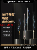 【台灣公司 超低價】情趣用品電擊脈沖拍鞭棒女另類玩具sm道具男夫妻共用床上助愛工具