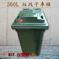 【台灣製造】360公升垃圾子母車 360L 大型垃圾桶 資源回收桶 公共垃圾桶 公共清潔 清潔車