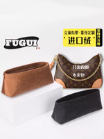 適用于LV BOULOGNE牛角包內膽包收納整理分隔內襯撐包袋中袋 z8032