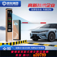 【台灣公司 可打統編】戰將柵欄道閘車牌識別一體機小區門禁起落欄桿停車場自動收費系統