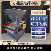 【台灣公司 超低價】小型震動篩沙機手推式砂石分離移動篩土糧食工地用加厚電動振動篩