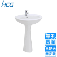 HCG 和成 掛牆臉盆柱腳組-增安全(LF358SLR/6188 不含安裝)