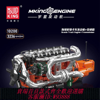 {可刷卡 打統編}宇星模王斯堪尼亞卡車發動機模型拼裝積木玩具10200