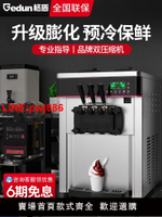 {台灣公司 可開發票}格盾冰淇淋机商用全自动冰激淋机器摆摊台式小型甜筒雪糕机三头