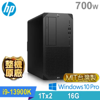 (商用)HP Z2 G9 Tower 會計系統專用機(i9-13900K/16G/1TBx2 HDD/700W/W10P)