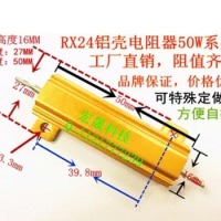 RX24-50W 8R Power Metal Shell Case Gold Aluminium Case Wirewound Resistor 50W 8ohm 5% Automobile LED lamp resistors 8R 50W