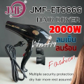 JMF ET6666 ไดร์เป่าผม