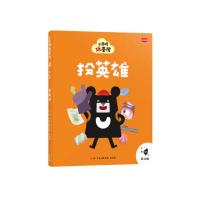 小黑啤玩臺灣1新北篇：扮英雄