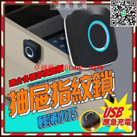 【卓越優選館】智能指紋鎖 門鎖 密碼鎖 智慧鎖 指紋鎖 電子鎖 防盜鎖 門鎖 指紋密碼鎖 櫥櫃鎖 智能門把鎖