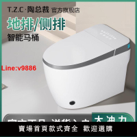 【台灣公司 超低價】陶總裁橫排后排智能馬桶十大品牌一體式全自動翻蓋側排智能坐便器