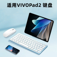 2023新款適用于vivopad2藍牙鍵盤12.1寸平板電腦一體無線鍵盤鼠標套裝辦公外接靜音無聲便攜充電女生配件