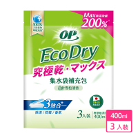 【OP】Ecodry 集水袋 除濕盒 雪松清香(補充包 400ml / 3入裝)