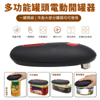 【Nil】多功能罐頭電動開罐器 鋁罐易拉罐貼皮開蓋器 開罐頭神器(開瓶器 擰蓋器)