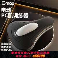 【台灣公司 可開發票】電動凱格爾訓練器PC肌按摩器盆底肌鍛煉男女通用漏尿康復運動健身
