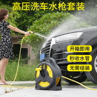 家用高壓洗車水槍沖洗地面噴頭套裝迷你水管軟管收納架卷管器工具