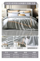 富安娜140支A類長絨棉床上四件套純棉全棉床單被套貢緞輕奢高階感