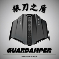 【APP下單13%】六姐的店※ 【GUARDAMPER 】- 銀刃之盾 遮光罩