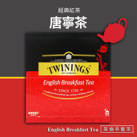 【Twinings唐寧茶】英倫早餐茶(2g*100入/盒)