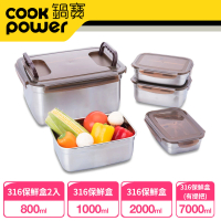 【CookPower 鍋寶】316不鏽鋼保鮮盒藏鮮5入組(EO-BVS7011201108Z2)