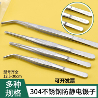鑷子高精密不銹鋼尖頭彎頭鑷子美甲燕窩挑毛工具防碘伏彎頭鑷子。
