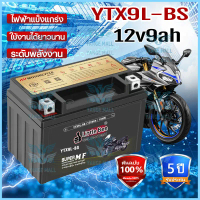 พร้อมส่งจากไทย รับประกัน10ปีLittle Bee แบตเตอรี่ รุ่น YTX9-BS (12V 9AH) แบบแห้ง (สำหรับรถจักรยานยนต์