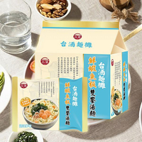 台灣菸酒 台酒麵攤鮮蝦魚板雙饗湯麵(110gx4入)袋裝【小三美日】 DS022424 熱湯 宵夜 晚餐 颱風