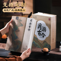 免運 月餅禮盒 禮盒 禮盒套裝 2024中秋節月餅禮盒廣式五仁蛋黃蓮蓉奶黃流心企業團購定制送禮品 八折下殺 特價出 可開發票