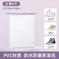 內地直送 - 旅行鞋袋裝鞋子收納袋旅遊行李箱分裝袋防塵防潮束口袋拖鞋鞋罩套