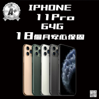【Apple】A+級福利品 iPhone 11 Pro(64G 5.8吋)