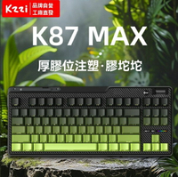 限時免運！機械鍵盤 電腦鍵盤 遊戲鍵盤 鍵盤 KZZI珂芝 K87Max三模機械鍵盤客制化膠坨坨游戲辦公gasket熱插拔 八折下殺 特價出 可開發票