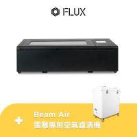 【FLUX】Beambox 桌上雷射切割機+BeamAir 雷雕專用空氣濾清機(40W CO2雷射切割)